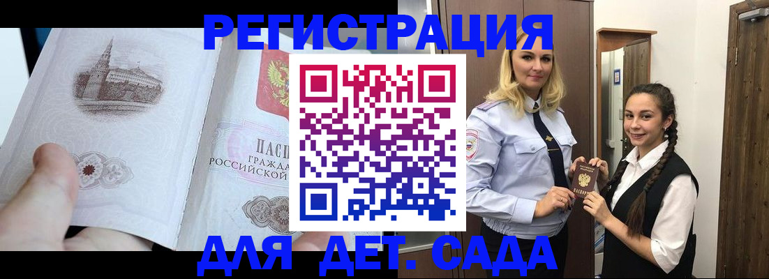 временная регистрация купить в Кыштыме
